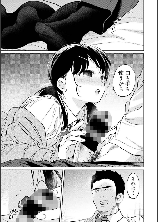 1LDK＋JK いきなり同居？密着！？初エッチ！！？（単話）_3枚目の画像